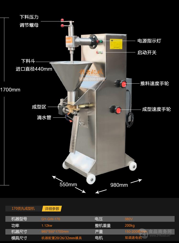 南京炸豆腐丸子機(jī) 炸素丸子成型機(jī) 做素丸子的機(jī)器