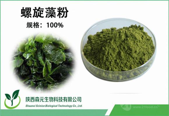 保健原料 螺旋藻粉 天然螺旋藻提取粉 螺旋藻蛋白粉60%