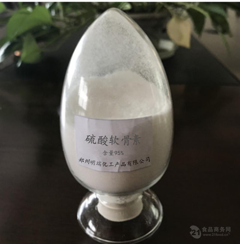 硫酸软骨素钠盐90,高品质软骨素/硫酸软骨素