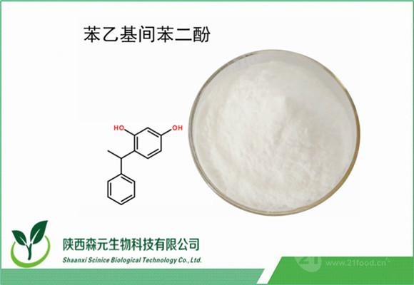 苯乙基间苯二酚化妆品高含量99萃取