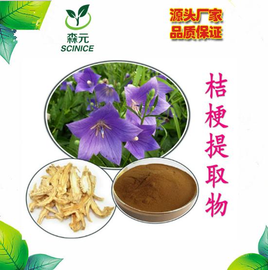桔梗提取物桔梗流浸膏