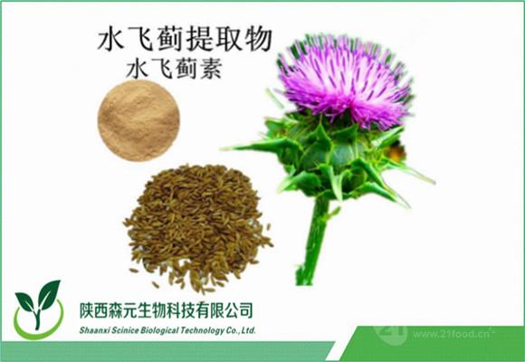 水飛薊素85% 水飛薊賓10% 水飛薊提取物 廠家現貨熱銷中