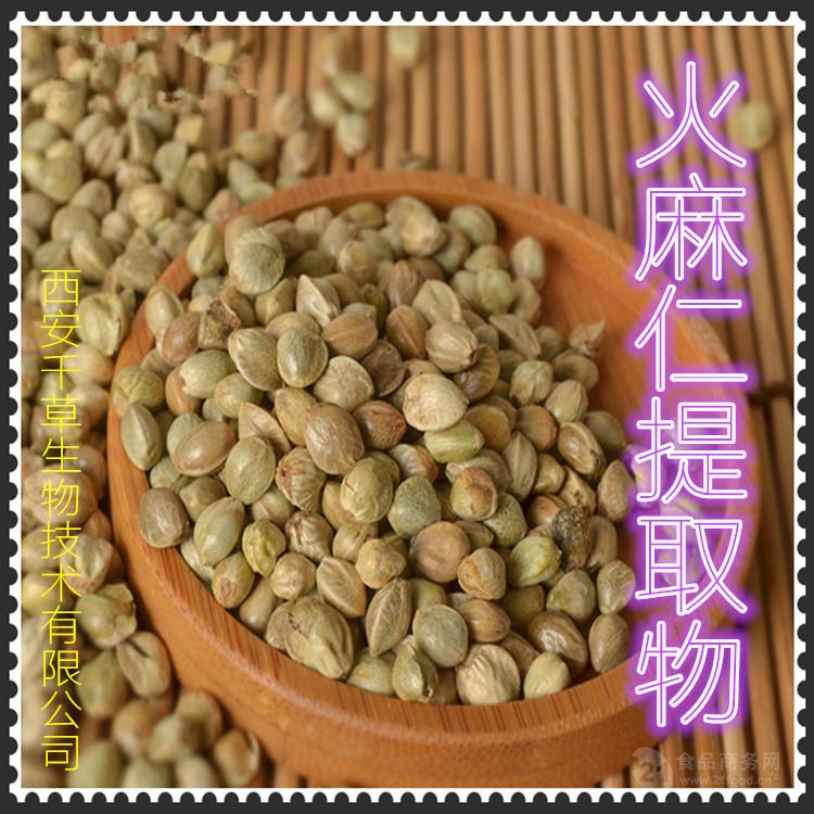 火麻仁浸膏粉全水溶生產