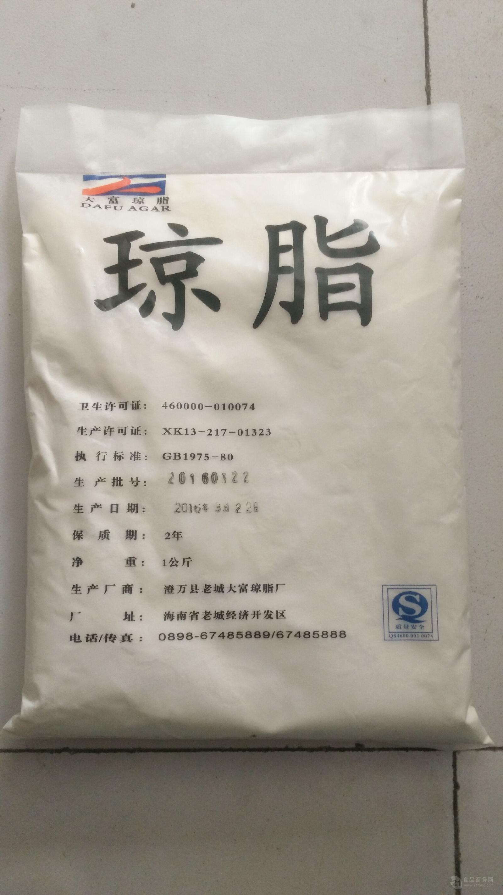 現貨供應食品添加劑增稠劑食品級瓊脂