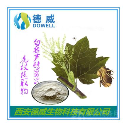 虎杖提取物 高品質白藜蘆醇98% 優質白藜蘆醇50%供應商_西安__植物