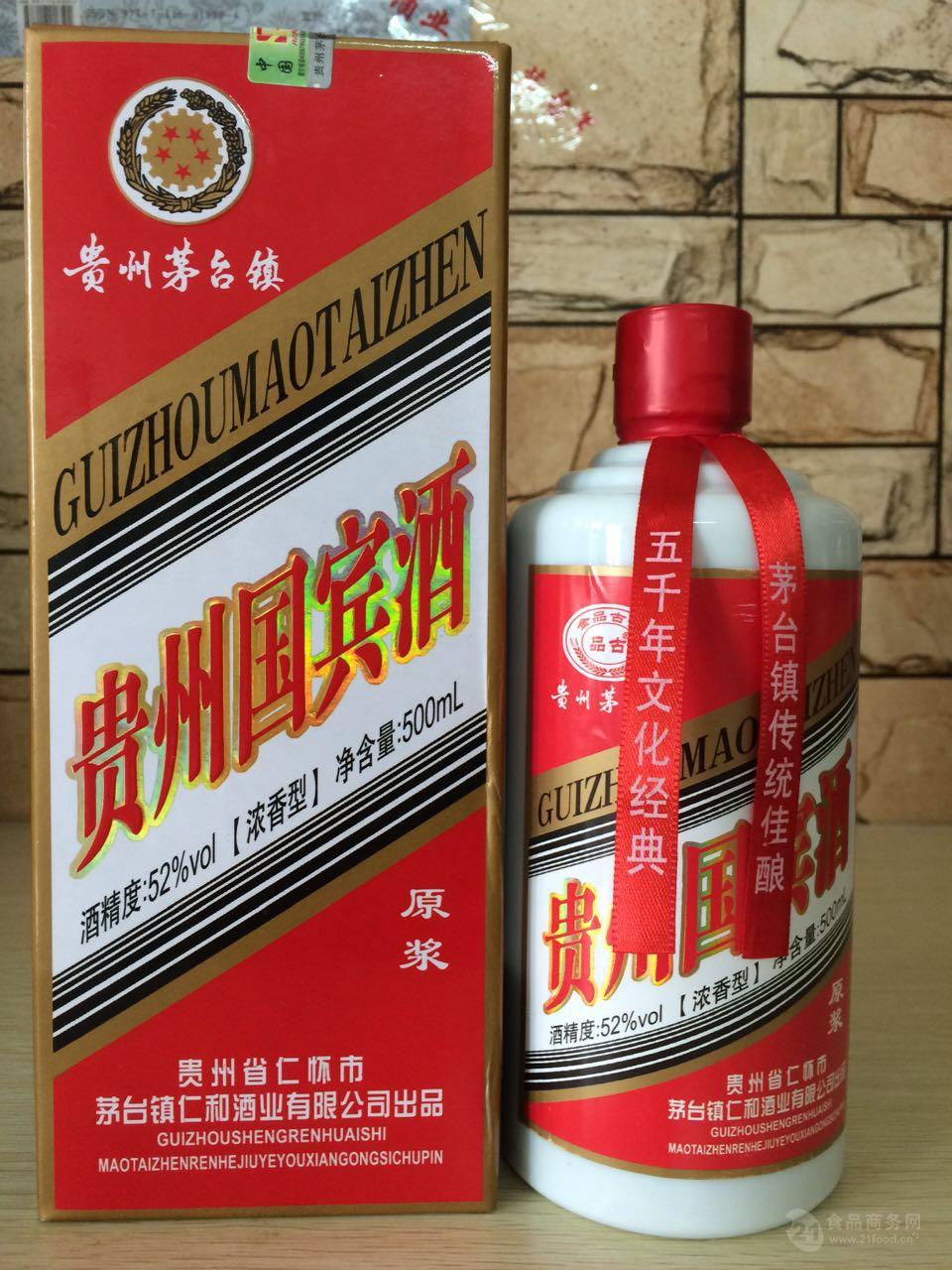 貴州國賓酒