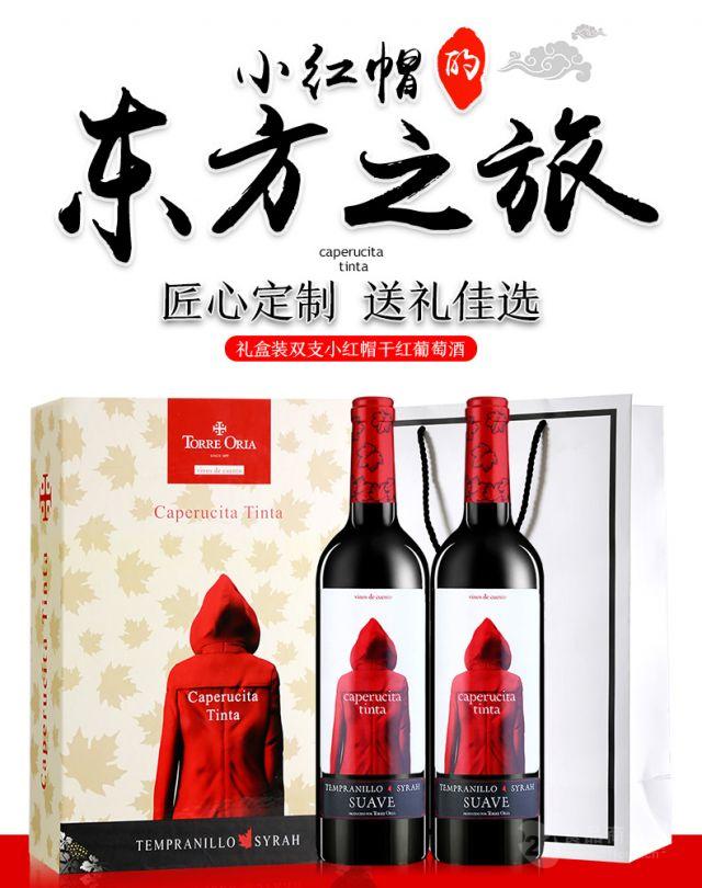 上海进口红酒批发、小红帽红酒团购价、小红帽干红价格