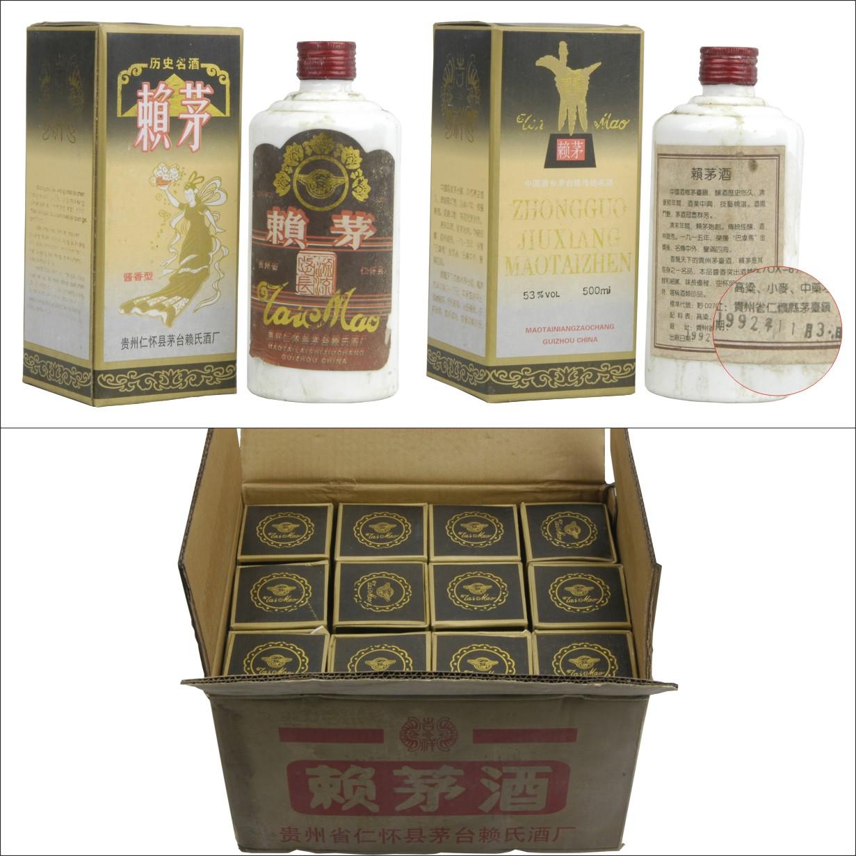 品牌老賴茅,1992年吉祥賴茅酒價格查詢表-食品商務網