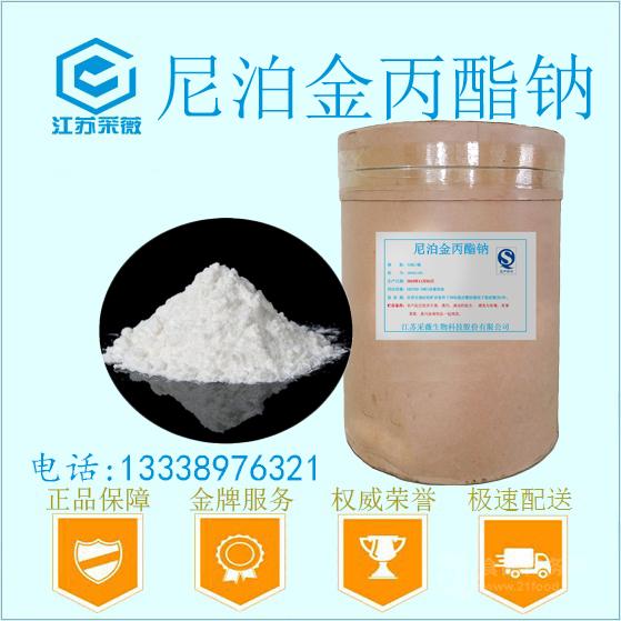 尼泊金丙酯鈉尼泊金丙酯鈉品牌