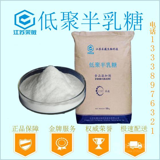 品名:低聚半乳糖 英文名称:galactooligosaccharides,gos 分子式(c