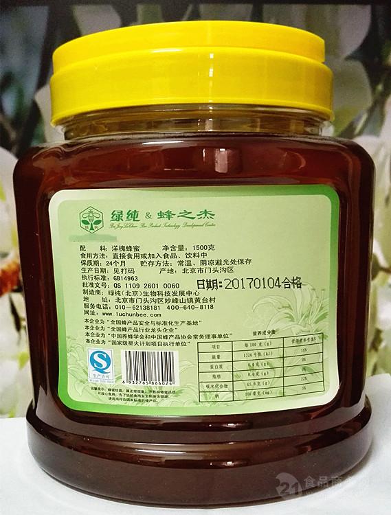 蜂蜜包装标签图样图片
