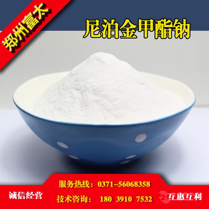 食品级尼泊金甲酯钠价格尼泊金甲酯钠生产
