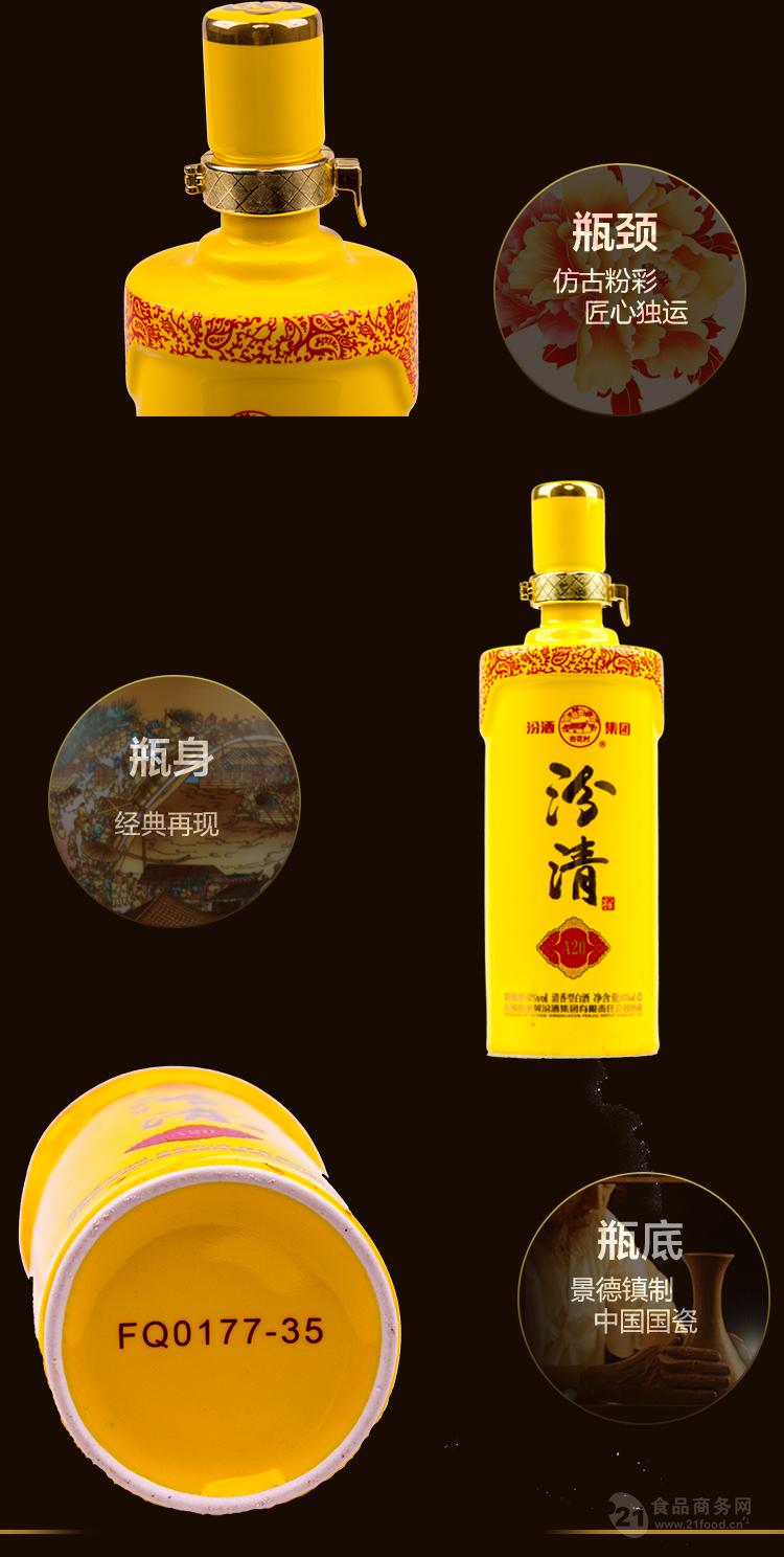 山西汾酒集团官方网站图片