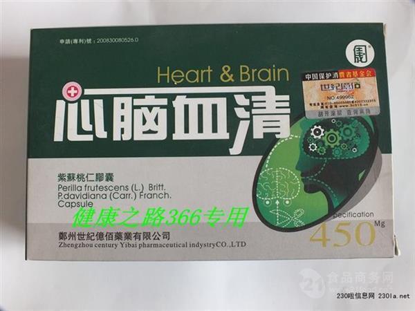 心脑血清胶囊效果怎么样价格