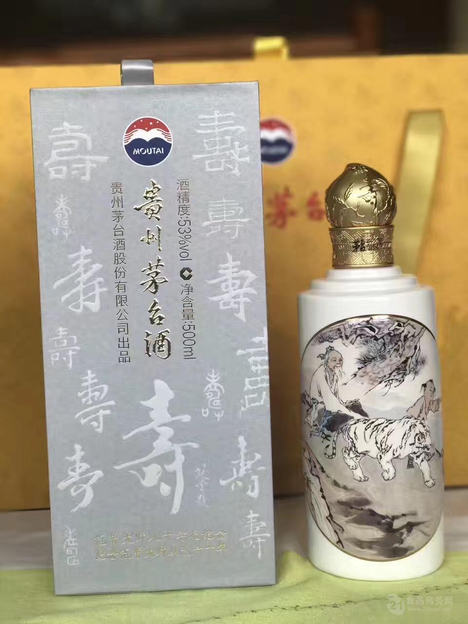 53度茅台酒范曾八十寿辰神翁驯虎图限量