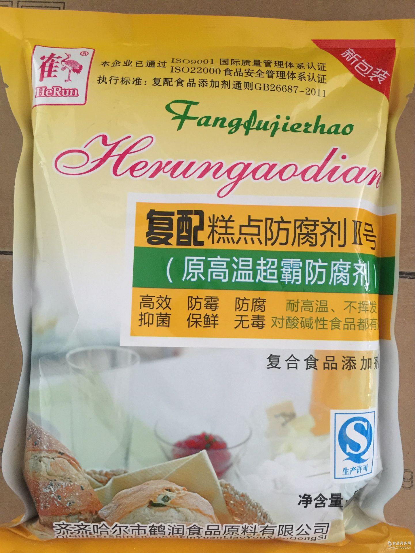 復配糕點防腐劑500g 耐高溫 原高溫超霸防腐劑