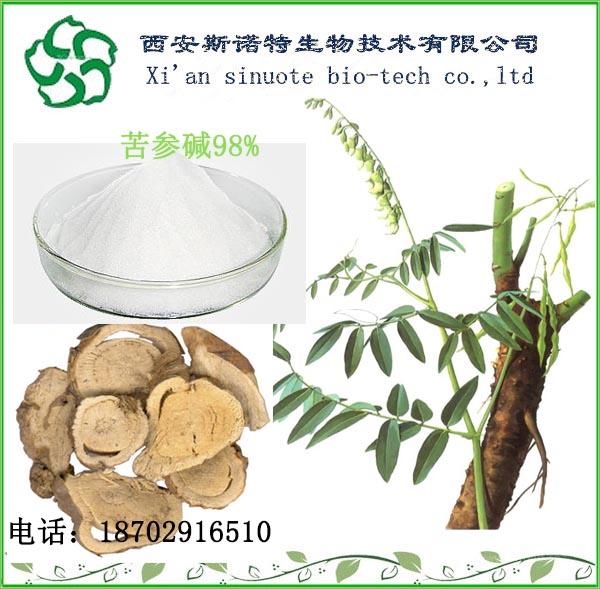 氧化苦參鹼98% 苦參鹼98% 苦參提取物 陝西 斯諾特生物-食品商務網