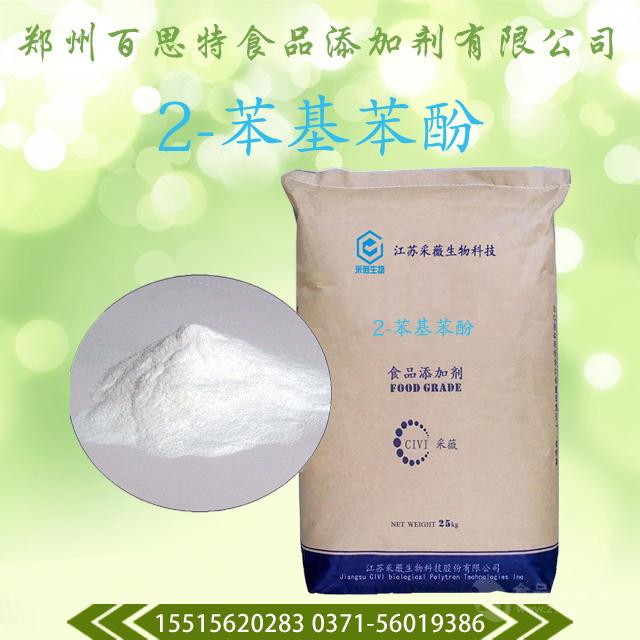 2-苯基苯酚生产厂家 2-苯基苯酚厂家 2-苯基苯酚价格 食品级2-苯基