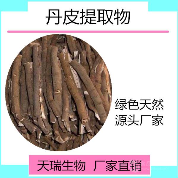 丹皮酚98% 牡丹皮提取物 牡丹皮