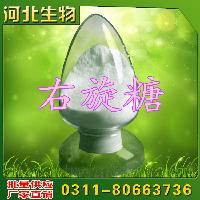右旋糖功效與作