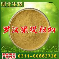 食用羅漢果提取物用法用量