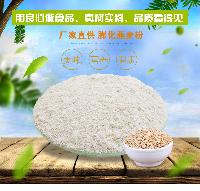 膨化燕麦粉 优质燕麦粉 五谷杂粮粉  25kg/袋