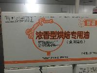 新福浓香型烘焙专用猪油  八宝饭滇式苏式月饼包子馅料 15KG/箱
