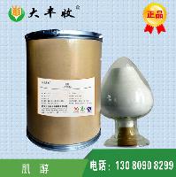 2018大量供应 食品级 肌醇 一公斤起订 量大从优