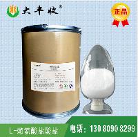 2018大量供应 食品级L-赖氨酸盐酸盐 一公斤起订