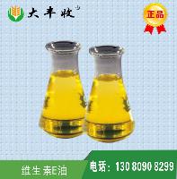 长期大量供应 食品级 维生素e油