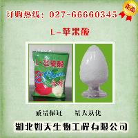 低聚果糖