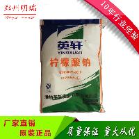 浙江杭州現貨供應 檸檬酸鈉食品級檸檬酸鈉酸度調節劑