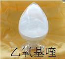 乙氧基喹作用与功效