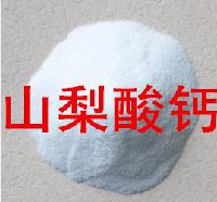 山梨酸钙作用与功效