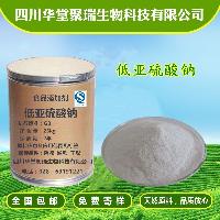 低亞硫酸鈉 保險粉 漂白劑 防腐劑